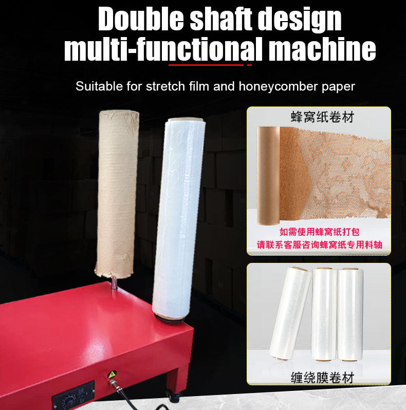 Automatic Stretch Film Wrapping Machine
